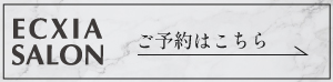 ご予約はこちら